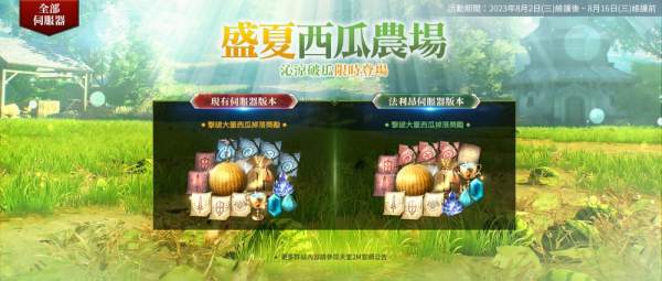 《天堂 2 M》新增職業並進行魔杖職業更新 法利昂伺服器開放傲慢之塔 1-2 樓