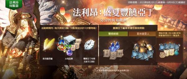 《天堂 2 M》新增職業並進行魔杖職業更新 法利昂伺服器開放傲慢之塔 1-2 樓