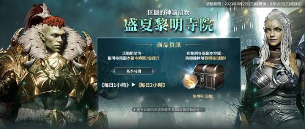 《天堂 2 M》新增職業並進行魔杖職業更新 法利昂伺服器開放傲慢之塔 1-2 樓