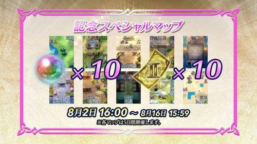 《聖火降魔錄 英雄雲集》今日舉辦「SUMMER “FEH”STIVAL」 同步公開全新超英雄召喚活動