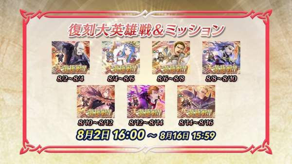 《聖火降魔錄 英雄雲集》今日舉辦「SUMMER “FEH”STIVAL」 同步公開全新超英雄召喚活動