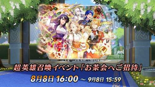 《聖火降魔錄 英雄雲集》今日舉辦「SUMMER “FEH”STIVAL」 同步公開全新超英雄召喚活動