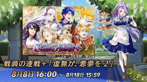 《聖火降魔錄 英雄雲集》今日舉辦「SUMMER “FEH”STIVAL」 同步公開全新超英雄召喚活動