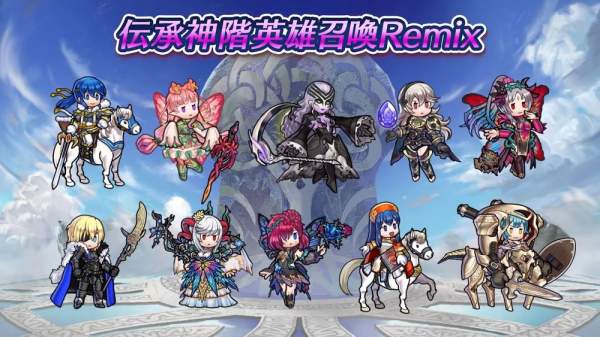 《聖火降魔錄 英雄雲集》今日舉辦「SUMMER “FEH”STIVAL」 同步公開全新超英雄召喚活動