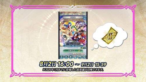 《聖火降魔錄 英雄雲集》今日舉辦「SUMMER “FEH”STIVAL」 同步公開全新超英雄召喚活動