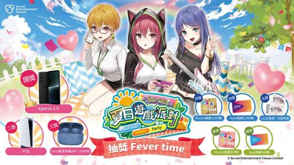 So-net 夏日遊戲派對活動即將登場 本土自製遊戲《絢花百兵帖》預告 8/26 首次亮相