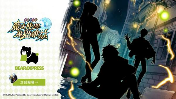 So-net 夏日遊戲派對活動即將登場 本土自製遊戲《絢花百兵帖》預告 8/26 首次亮相