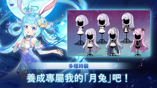 月兔養成|最新兌換碼禮包碼序號（8.3更新）|兌換碼使用方法