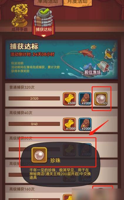 鹹魚之王|必出紅魚的方法