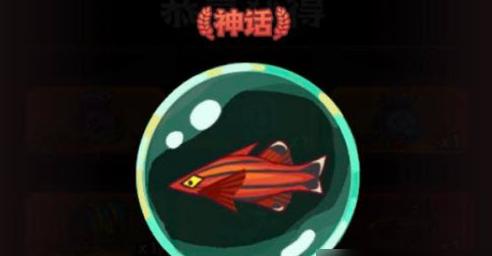 鹹魚之王|紅魚領取概率提高方法