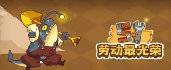 鹹魚之王|23-10通關攻略