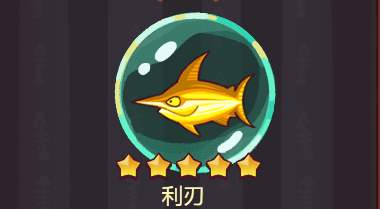 鹹魚之王魚靈重要知識點|快速升星技巧