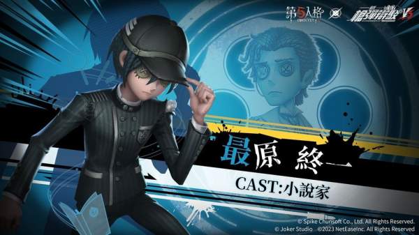 《第五人格》x《槍彈辯駁》聯動第三彈開啟 帶來充滿謊言與殘酷的新學期