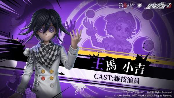 《第五人格》x《槍彈辯駁》聯動第三彈開啟 帶來充滿謊言與殘酷的新學期