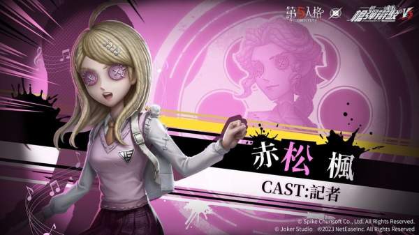 《第五人格》x《槍彈辯駁》聯動第三彈開啟 帶來充滿謊言與殘酷的新學期