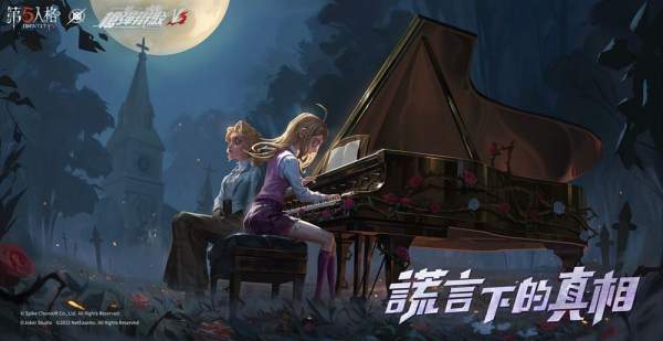 《第五人格》x《槍彈辯駁》聯動第三彈開啟 帶來充滿謊言與殘酷的新學期