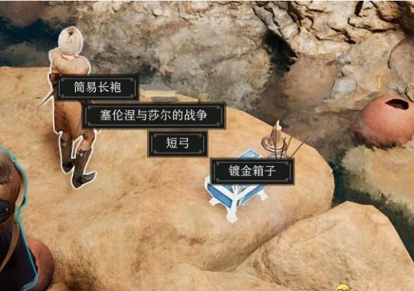 柏德之門3|塞倫涅的封印如何開啟