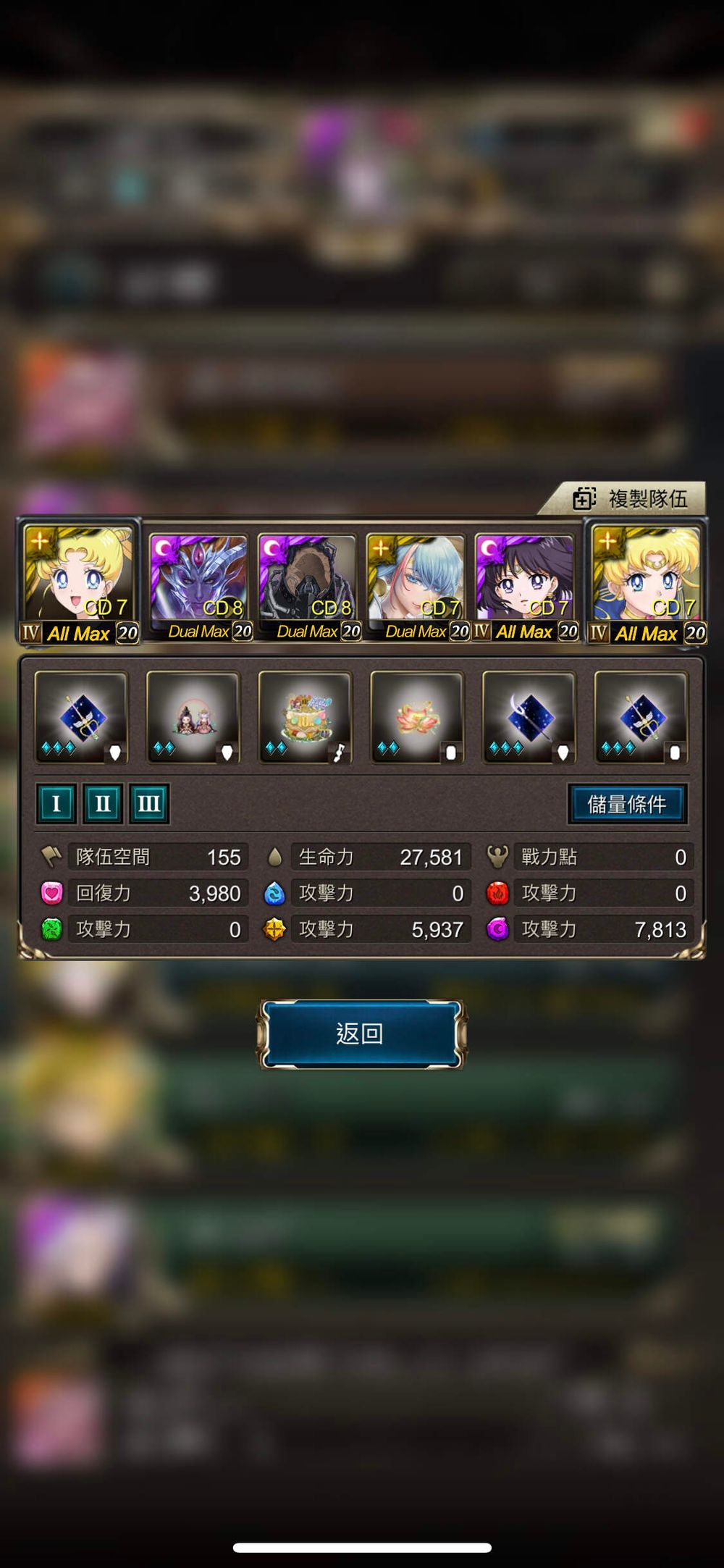 神魔之塔愛恨情仇·櫻月亮零石穩定通關攻略