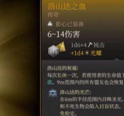柏德之門3|瑰晨修道院解謎攻略