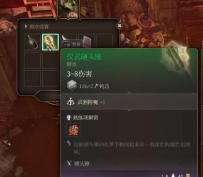 柏德之門3|瑰晨修道院解謎攻略