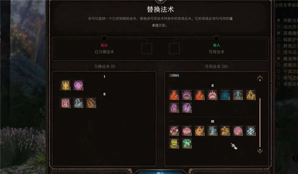 柏德之門3|邪術師技能推薦
