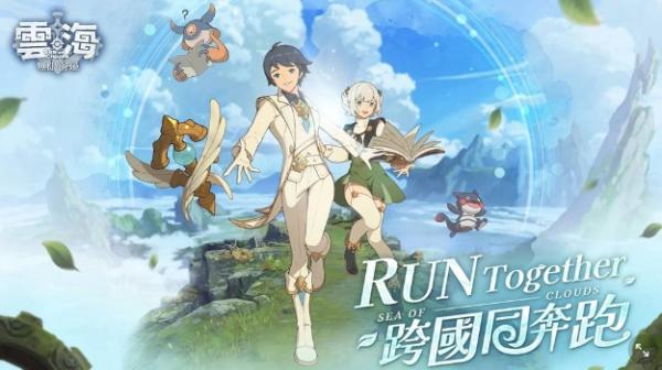 《雲海：無限邊境》跨國伺服器新開啟 全新改版「傳說幻獸」、「秘寶」登場