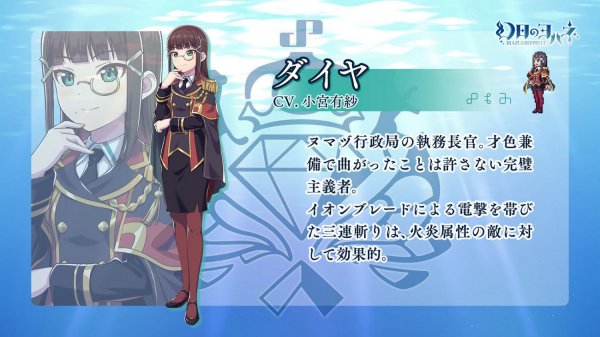 2D動作遊戲《幻日夜羽：湛海耀光》將於11月16日登陸全平台