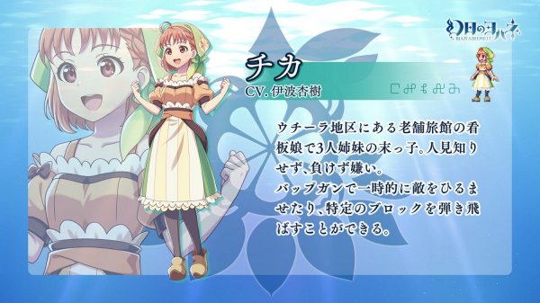 2D動作遊戲《幻日夜羽：湛海耀光》將於11月16日登陸全平台