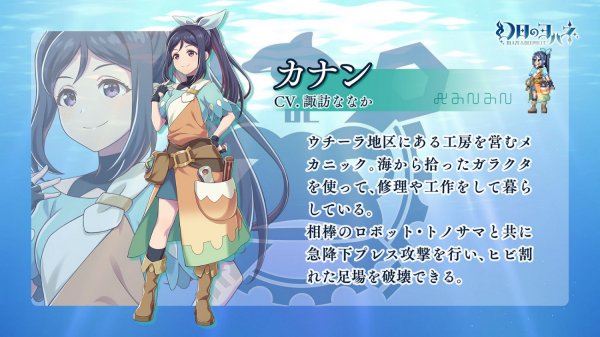 2D動作遊戲《幻日夜羽：湛海耀光》將於11月16日登陸全平台