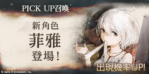 《Memento Mori》預告 8 月 14 日「夏日殘響」科迪即將登場