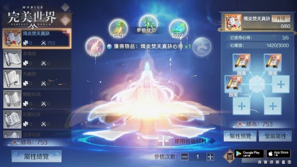《完美世界 M》迎來全服城戰異域遠征 同步開啟「修羅神殿」團隊副本及全新心法系統