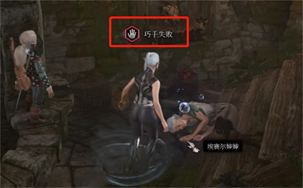 柏德之門3|山丘巨人藥水獲取方法