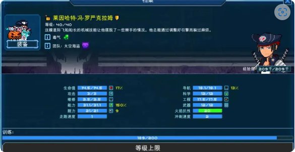 超時空星艦船長有什麼區別