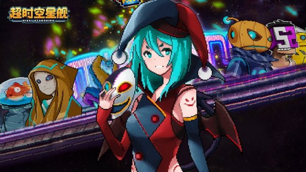 超時空星艦船長有什麼區別