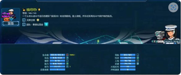超時空星艦船長有什麼區別