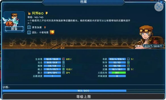 超時空星艦船長有什麼區別