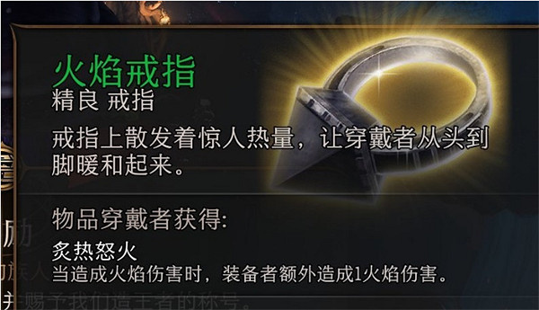 柏德之門3|探索者之戒獲得方法