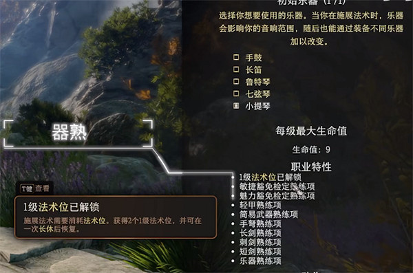 柏德之門3|熟練度獲得方法介绍