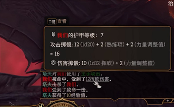 柏德之門3|熟練度獲得方法介绍