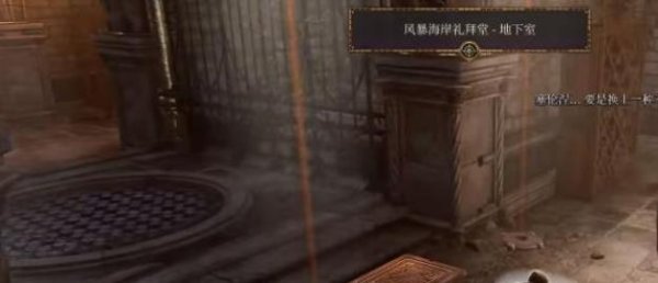 柏德之門3|使徒硬頭錘獲取攻略
