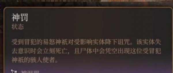 柏德之門3|使徒硬頭錘獲取攻略