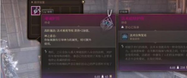 柏德之門3|使徒硬頭錘獲取攻略