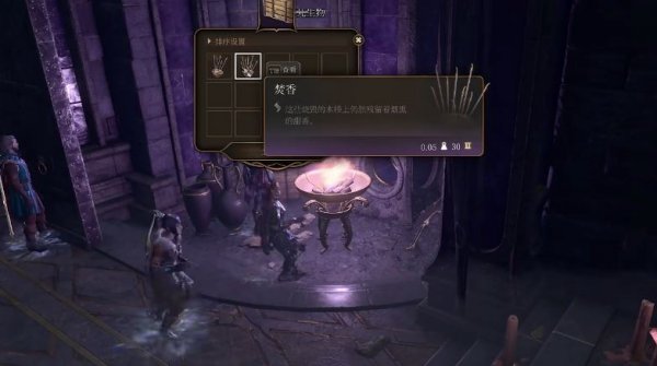 柏德之門3|無情光芒之戒獲取攻略