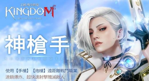 王國Kingdom：戰爭餘燼|最新兌換碼禮包碼序號|兌換碼使用方法