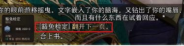 柏德之門3|古代典籍解鎖方法
