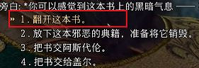 柏德之門3|古代典籍解鎖方法
