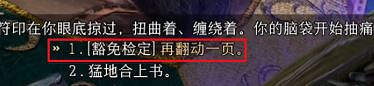 柏德之門3|古代典籍解鎖方法