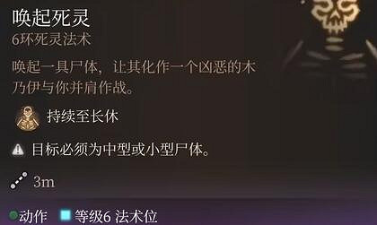 柏德之門3|六環法術評級與個人評價