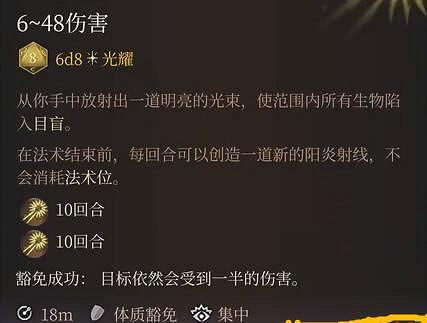 柏德之門3|六環法術評級與個人評價