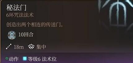 柏德之門3|六環法術評級與個人評價